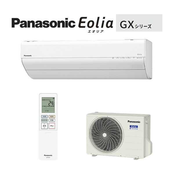 パナソニック ルームエアコン【CS-406DGX2 W】クリスタルホワイト 2026年 GXシリーズ Eolia(エオリア) 単相200V 14畳用 (旧品番 CS-405DGX2 W)