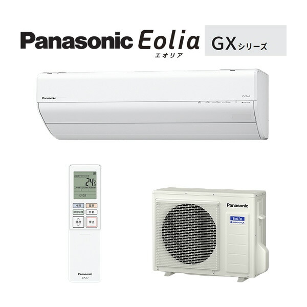 パナソニック ルームエアコン【CS-566DGX2 W】クリスタルホワイト 2026年 GXシリーズ Eolia(エオリア) 単相200V 18畳用 (旧品番 CS-565DGX2 W)