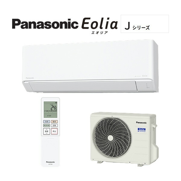 パナソニック ルームエアコン【CS-226DJ W】クリスタルホワイト 2026年 Jシリーズ Eolia(エオリア) 単相100V 6畳用 (旧品番 CS-225DJ W)