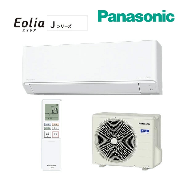 ◆15時迄出荷OK！パナソニック ルームエアコン【CS-256DJ W】クリスタルホワイト 2026年 Jシリーズ Eolia(エオリア) 単相100V 8畳用 (旧品番 CS-255DJ W)