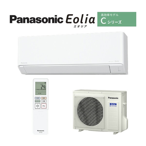 パナソニック ルームエアコン【CS-256DC W】クリスタルホワイト 2026年 Cシリーズ Eolia(エオリア) 単相100V 8畳用