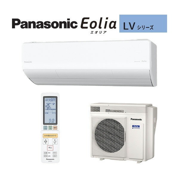 パナソニック ルームエアコン【CS-636DLV2 W】クリスタルホワイト 2026年 LVシリーズ Eolia(エオリア) 単相200V 20畳用