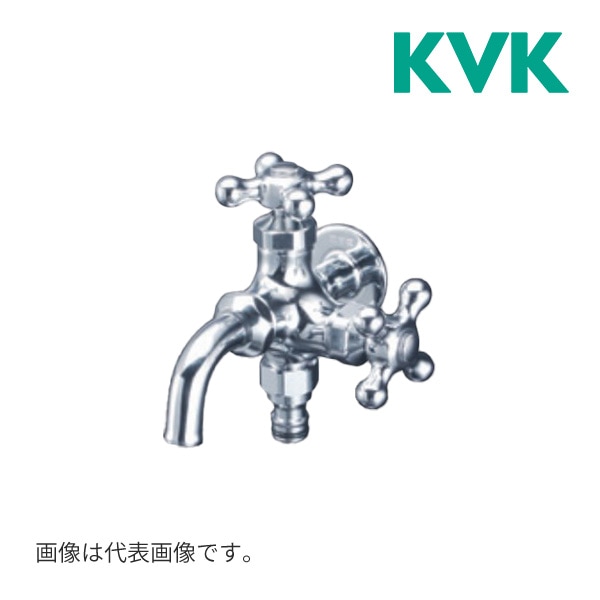 ◇15時迄出荷OK！KVK 水栓金具【K124CSPZ】屋外ホース接続ニップル付二