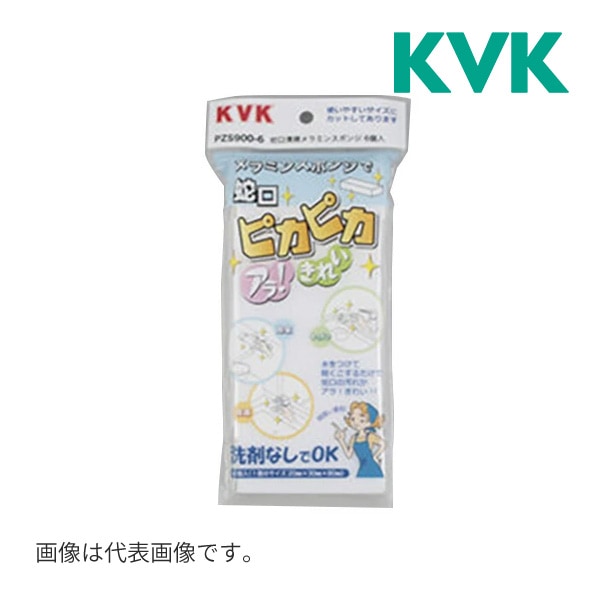 ◆15時迄出荷OK！KVK【PZS900-6】蛇口清掃メラミンスポンジ 6個入