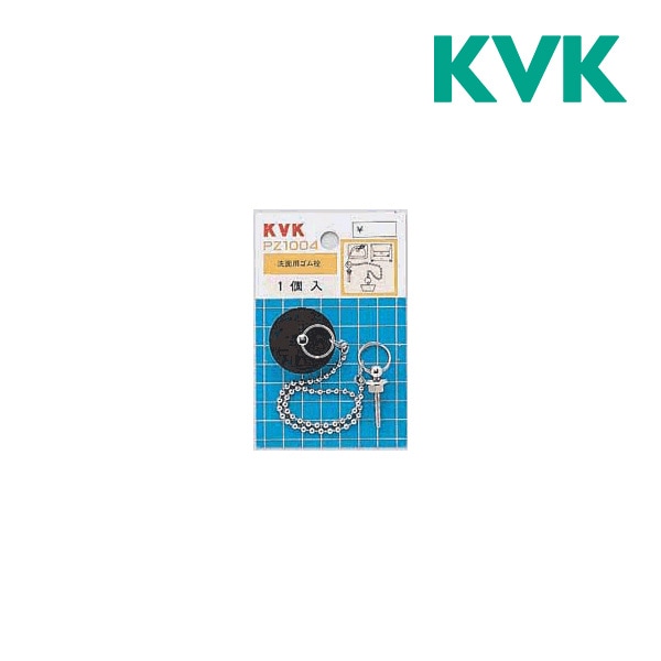 ◆15時迄出荷OK！KVK 部材【PZ1004】洗面用ゴム栓