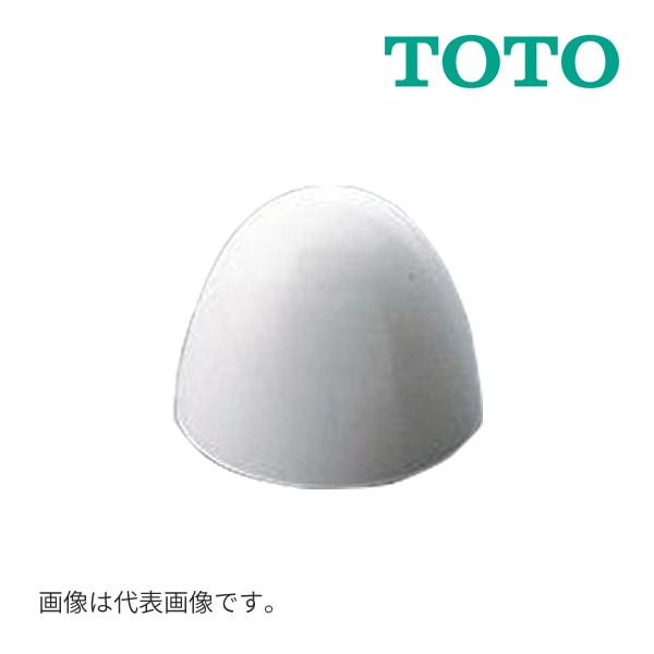 ◆15時迄出荷OK！TOTO【H240#NW1】ホワイト トイレまわり取り替えパーツ 床フランジ取り付けボルト用化粧キャップ(樹脂製)