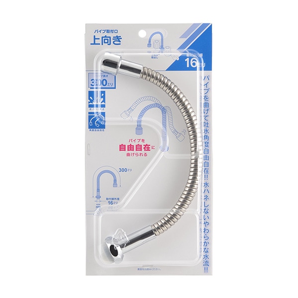 ◇15時迄出荷OK！カクダイ【795-25-300】泡沫スワンフレキパイプ 300