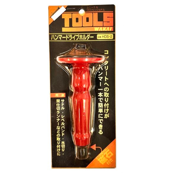 訳あり・未開封・梱包不良》◇15時迄出荷OK！若井産業 【HDS-2