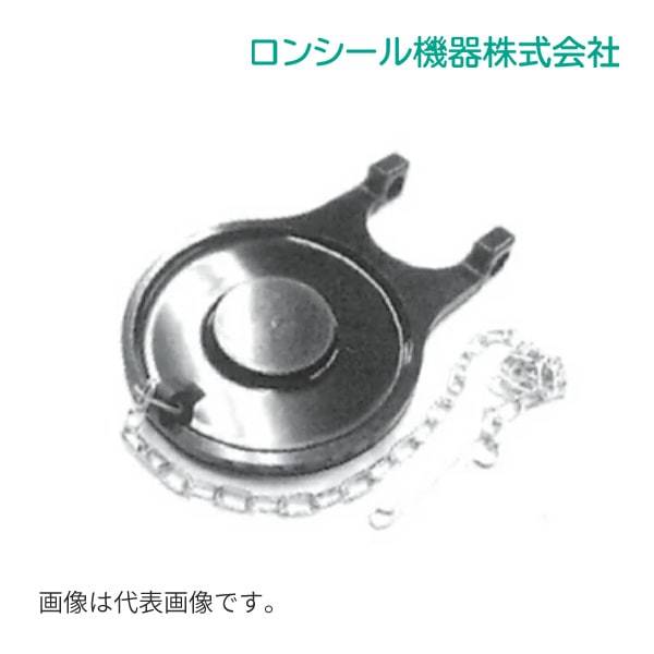 ◆15時迄出荷OK！ロンシール機器 簡易水洗便器 部材【AZ-04435】止水バルブ
