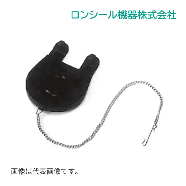 ◆15時迄出荷OK！ロンシール機器 簡易水洗便器 部材【AZ-04430】DXP-5070用止水バルブ