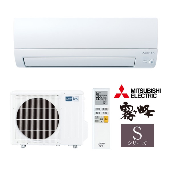 ω三菱 ルームエアコン【MSZ-S3626 W】ピュアホワイト 2026年 Sシリーズ 霧ヶ峰 単相100V 主に12畳用 (旧品番 MSZ-S3625 W)