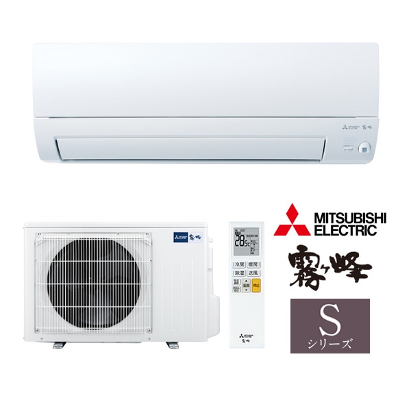 ω三菱 ルームエアコン【MSZ-S5626S W】ピュアホワイト 2026年 Sシリーズ 霧ヶ峰 単相200V 主に18畳用 (旧品番 MSZ-S5625S W)