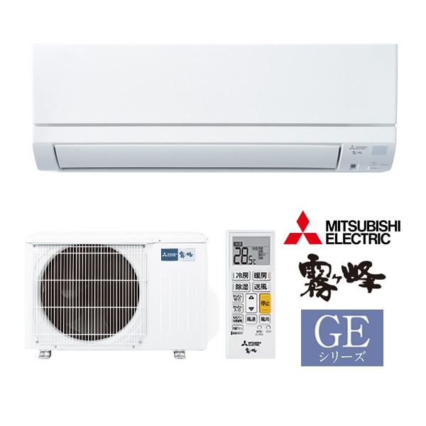 ω三菱 ルームエアコン【MSZ-GE2226 W】ピュアホワイト 2026年 GEシリーズ 霧ヶ峰 単相100V 主に6畳用 (旧品番 MSZ-GE2225 W)