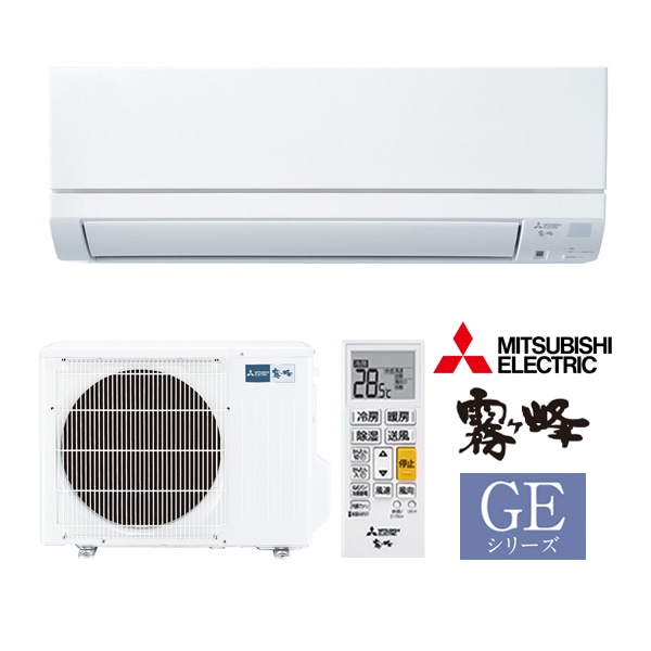 ω三菱 ルームエアコン【MSZ-GE3626 W】ピュアホワイト 2026年 GEシリーズ 霧ヶ峰 単相100V 主に12畳用 (旧品番 MSZ-GE3625 W)