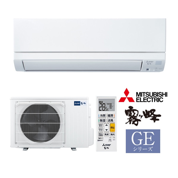 ω三菱 ルームエアコン【MSZ-GE4026S W】ピュアホワイト 2026年 GEシリーズ 霧ヶ峰 単相200V 主に14畳用 (旧品番 MSZ-GE4025S W)
