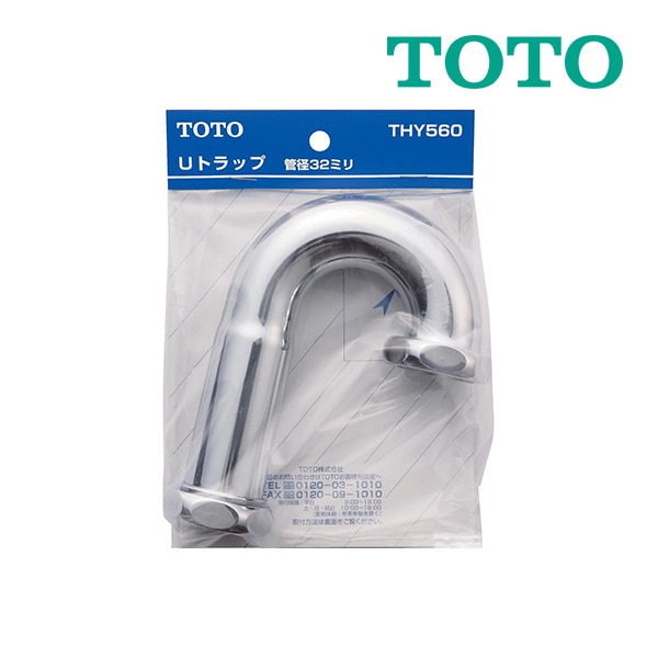 ◆15時迄出荷OK！TOTO 洗面・手洗い取り替えパーツ【THY560】トラップ部 (T6P型用)