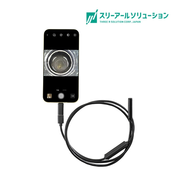 ◆15時迄出荷OK！スリーアール【3R-SMPSNAKE】スマホ接続式スネークカメラ コネーク ケーブル長 83cm