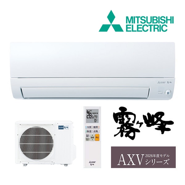 ◇15時迄出荷OK！三菱 ルームエアコン【MSZ-AXV3626 W】ピュアホワイト