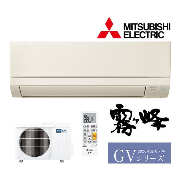 ■未使用　未開封品　三菱　ルームエアコン　MSZ-GV2825-W-IN■10畳程度　霧ヶ峰 三菱電機 エアコン 10畳 霧ヶ峰 ルームエアコン 主に10畳用 GVシリーズ
