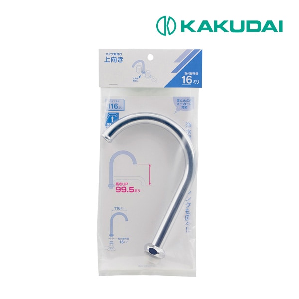 ◆15時迄出荷OK！カクダイ【775-307】スワンパイプ 黄銅