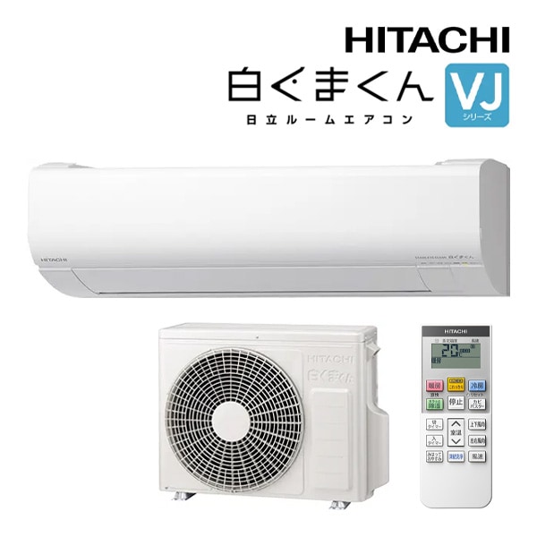 日立 ルームエアコン【RAS-VJ2226S W】スターホワイト 2026年 VJシリーズ 白くまくん 単相100V 6畳程度 (旧品番 RAS-VJ2225S W)