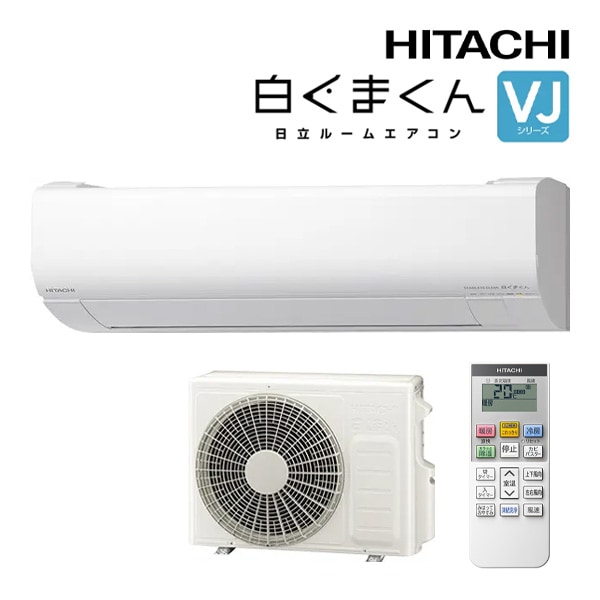 日立 ルームエアコン【RAS-VJ2826S W】スターホワイト 2026年 VJシリーズ 白くまくん 単相100V 10畳程度 (旧品番 RAS-VJ2825S W)