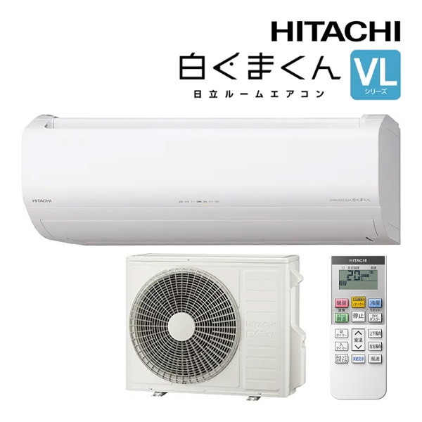 日立 ルームエアコン【RAS-VL7126D W】スターホワイト 2026年 VLシリーズ 白くまくん 単相200V 23畳程度 (旧品番 RAS-VL7125D W)