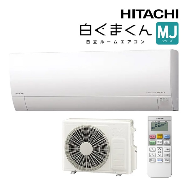 日立 ルームエアコン【RAS-MJ3626S W】スターホワイト 2026年 MJシリーズ 白くまくん 単相100V 12畳程度 (旧品番 RAS-MJ3625S W)