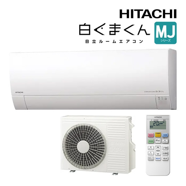 日立 ルームエアコン【RAS-MJ4026D W】スターホワイト 2026年 MJシリーズ 白くまくん 単相200V 14畳程度 (旧品番 RAS-MJ4025D W)