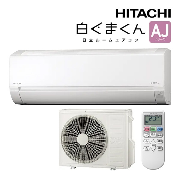 日立 ルームエアコン【RAS-AJ6326D W】スターホワイト 2026年 AJシリーズ 白くまくん 単相200V 20畳程度 (旧品番 RAS-AJ6325D W)