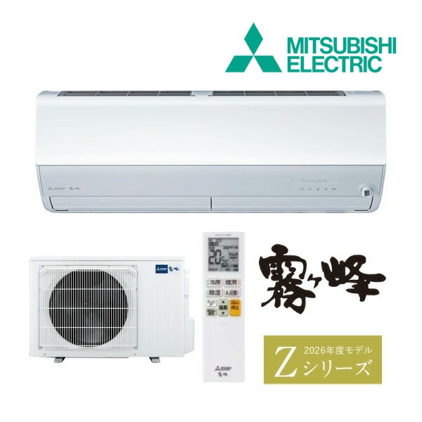 ○◇H◇在庫有2～3日で出荷OK！台数限定！三菱 ルームエアコン【MSZ