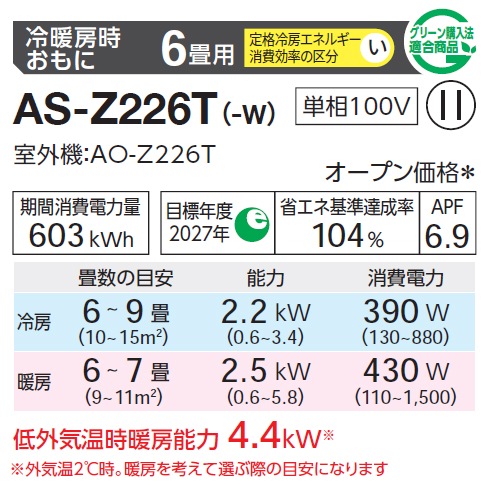 ○⊆ゼネラル ルームエアコン【AS-Z226T】2026年 nocria(ノクリア) Z
