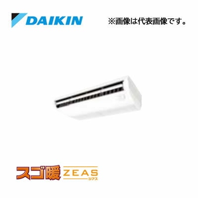 ○ダイキン 業務用エアコン【SDRH80C】天井吊形 (標準)タイプ ペア 3