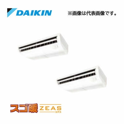 ○ダイキン 業務用エアコン【SDRH80CND】分岐管別売 天井吊形 (標準