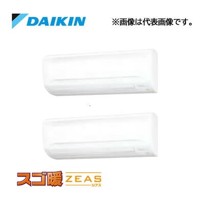 ○ダイキン 業務用エアコン【SDRA112CD】分岐管別売 壁掛形 ツイン同時