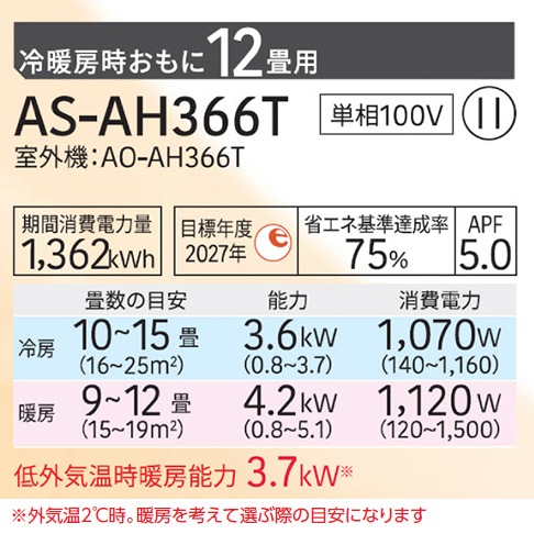 ○ゼネラル ルームエアコン【AS-AH366T】2026年 nocria(ノクリア) AH