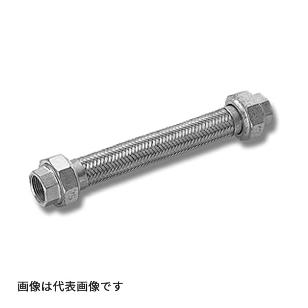 ヨ◆午後3時まで出荷OK！テクノフレックス 【S210-32A×300L】ユニオンフレキ フレキシブルホース 300mm FCMB 非溶接