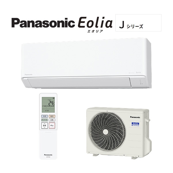 パナソニック ルームエアコン【CS-226DJ W】クリスタルホワイト 2026年 Jシリーズ Eolia(エオリア) 単相100V 6畳用 (旧品番 CS-225DJ W)
