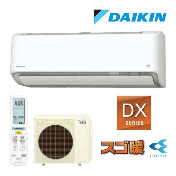 ●ダイキン ルームエアコン【S806ATDP W】ホワイト 2026年 DXシリーズ 室内電源 単相200V 26畳程度 (旧品番 S805ATDP W)