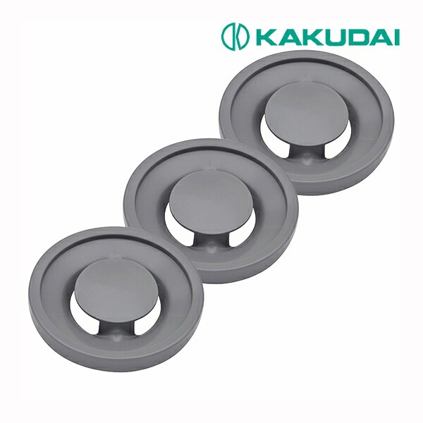◆15時迄出荷OK！カクダイ/GAONA/ガオナ【GA-PB049】ガオナ 流し用排水プレート(3個) 排水口のフタ (ゴミを隠す プラスチック製)