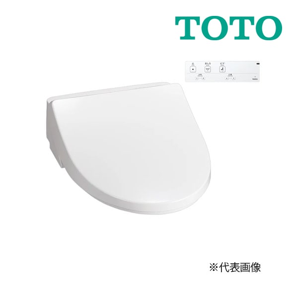 ◆15時迄出荷OK！TOTO【TCF5111#NW1】ホワイト ウォシュレットHX1 瞬間式 エロンゲートサイズ(大形)・レギュラーサイズ(普通)兼用