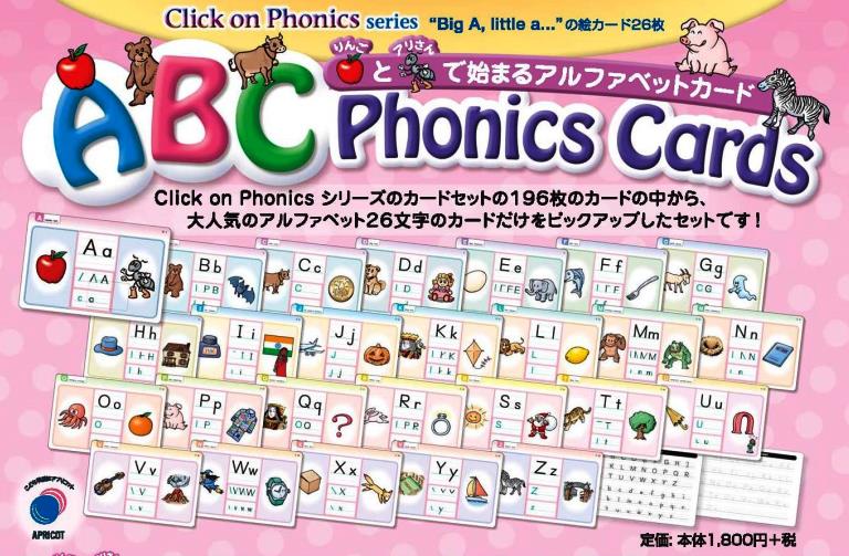 Click on Phonics シリーズ｜英語教材e-apricot｜ Kids English