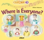 ڣ¡ۥdeܭWhere is Everyone? ʣãĤʤ