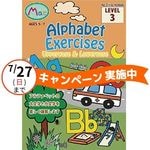 Alphabet Exercises LEVEL3ʸʸ57С