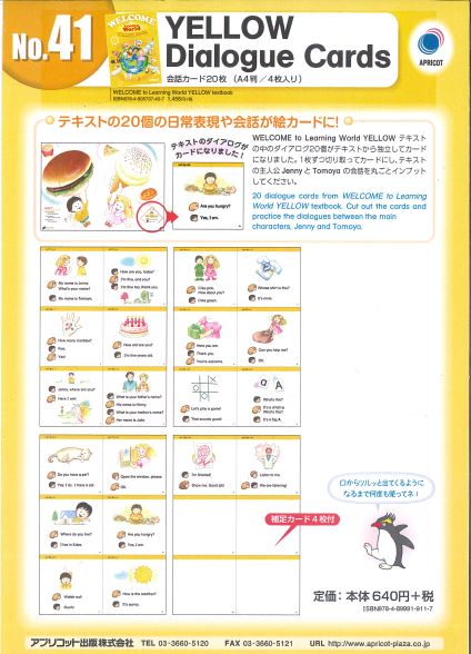 WELCOME YELLOW Dialogue Cards (顼No.41)1st&2nd̡