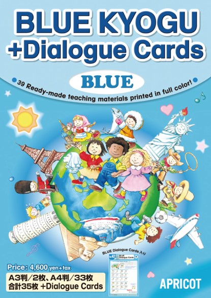 BLUE｜ラーニングワールド｜英語教材e-apricot｜ Kids Englishに
