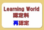 Learning World ǧǧǯ̡