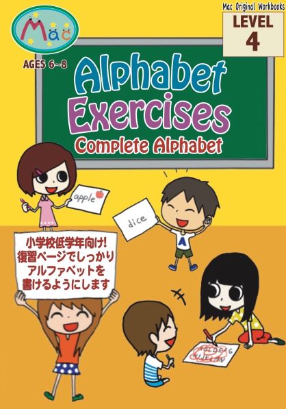 e-APRICOT｜☆アプリコット出版ショッピングサイト☆ 幼児