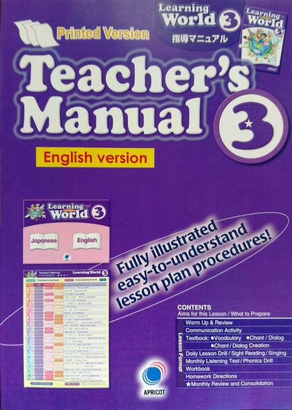 ڿʡۡPrinted BookǡLearning World 3 Teacher's Manual (English)