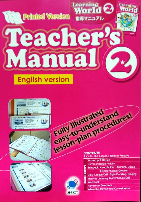 Printed BookǡLearning World 2 (2nd) Teacher's ManualEnglish)